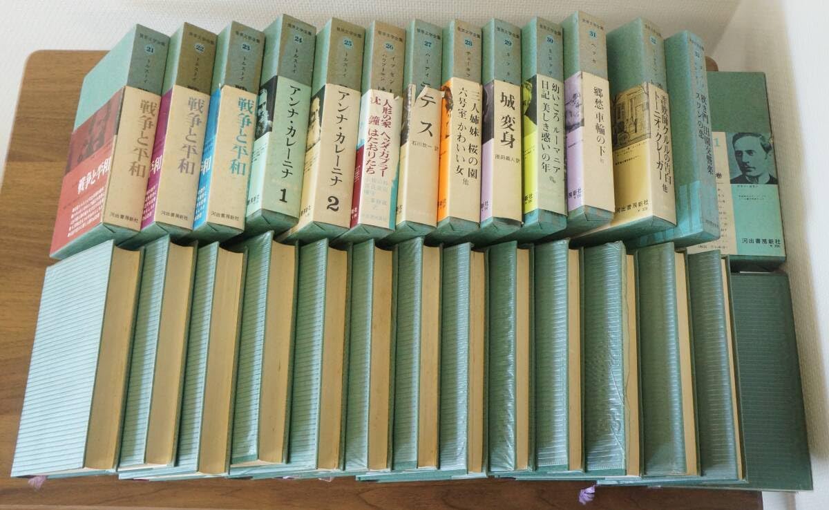 Amazon.co.jp: 訳あり『世界文学全集』 発行者河出孝雄発行所河出書房